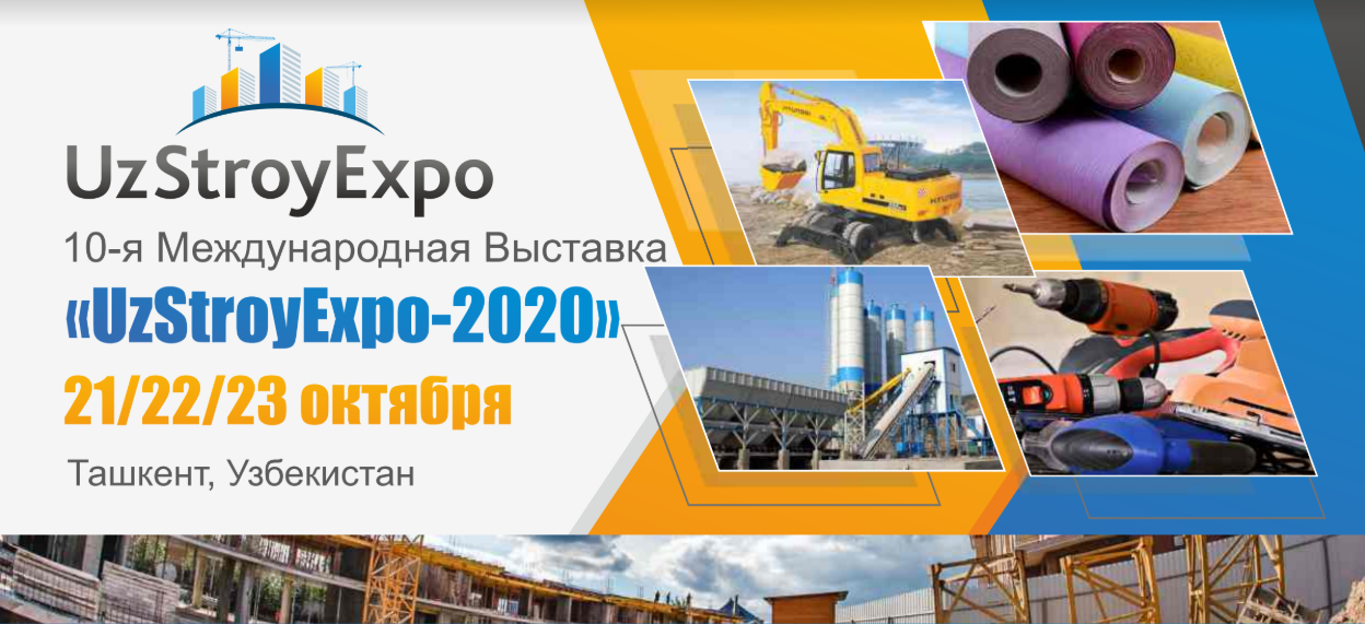 X Международная выставка «UzStroyExpo - 2020»